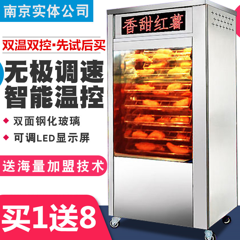 Haobo baked sweet potato machine Commercial automatic electric baked sweet potato oven Baked sweet potato baked sweet potato machine Corn machine baked pear machine