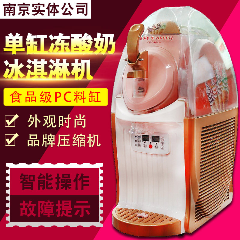 Commercial yogurt ice cream machine automatic frozen yogurt cone machine one machine multi-purpose juice snow melting machine ice cream machine