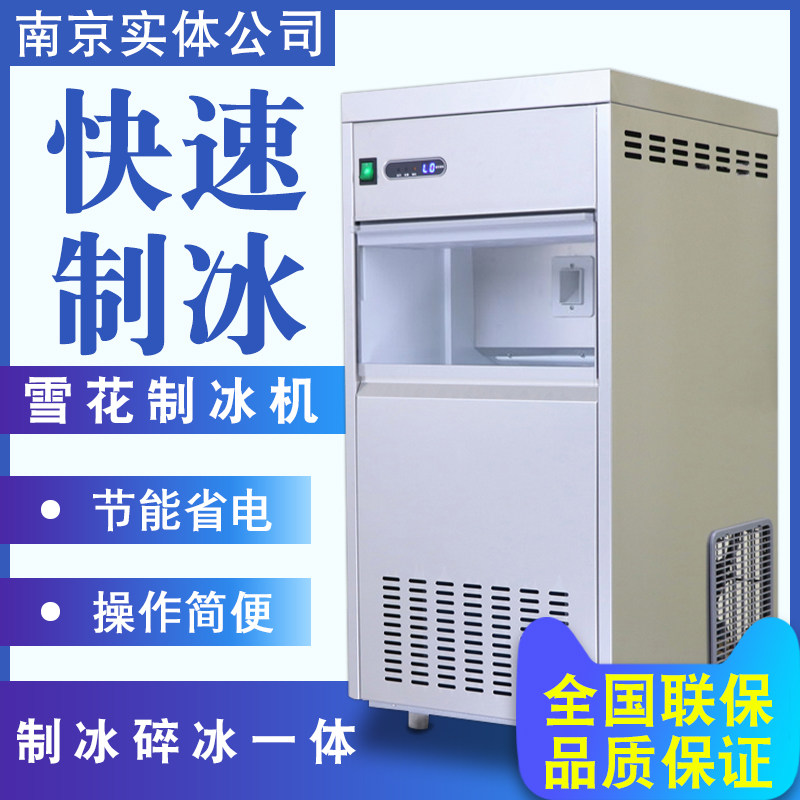 Commercial Snowflake Ice Maker 20-500kg Shaved Ice Machine Grain Ice Ice Machine Fully Automatic Ice Maker Seafood Fire Pan Shop