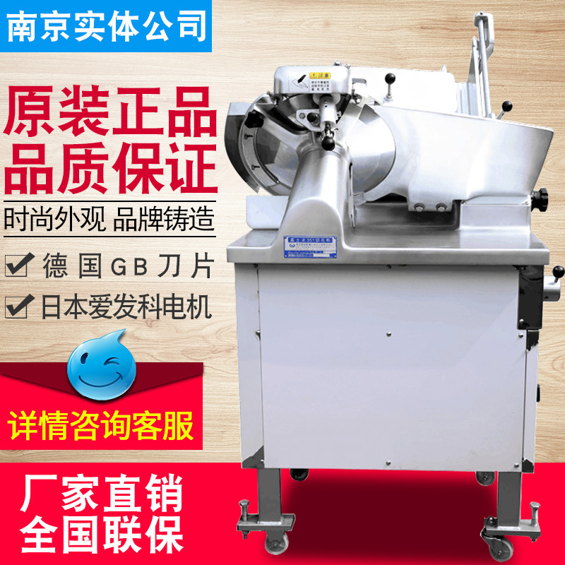 Watanabe Foxon fully automatic slicer vertical commercial mutton planter 350351 Type of frozen meat cutting machine
