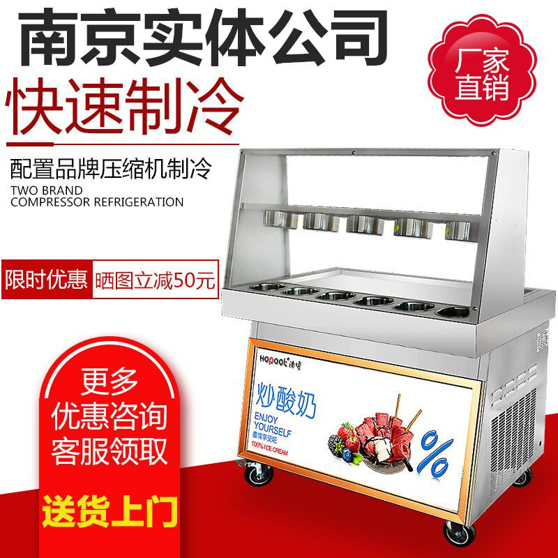Hobo Commercial Stir-fried Yogurt Machine Vertical Double Boiler Through Pan Optional Stir-frying Machine Thai Fried Yogurt Machine Fried Milk Fruit Machine