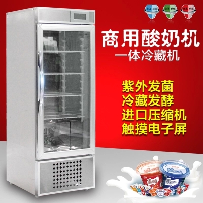 Small yogurt machine Commercial automatic yogurt machine Fermentation refrigeration All Refrigerator Fresh milk bar fermentation machine