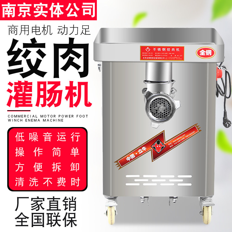 Commercial Stand Bull Single Wringing Meat Machine Electric High Power Gallows Meat Machine Enema Machine Stainless Steel Vertical Meat Filling Machine