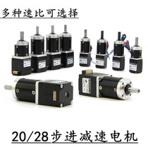 Micro 20 28 deceleration stepper motor planetary gear reducer box speed ratio can choose printer low speed