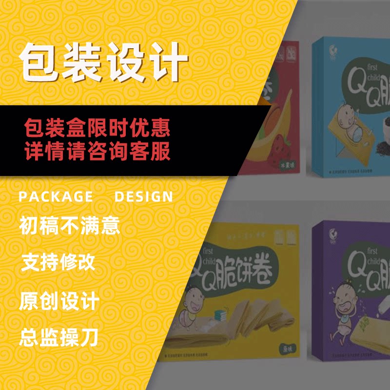 Packaging Design Packaging Bag Bottle Label Box Label Box Food Product Customization
