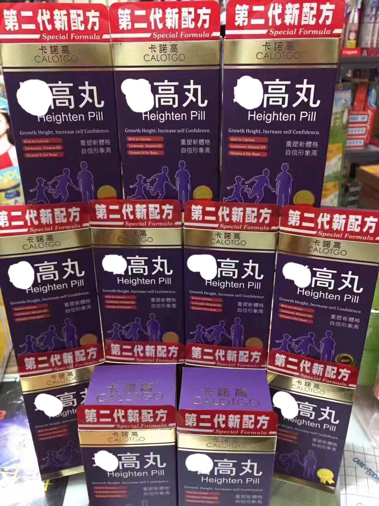 香港代購增卡諾高丸兒童青少年增長素增長個子補鈣促進成長髮育