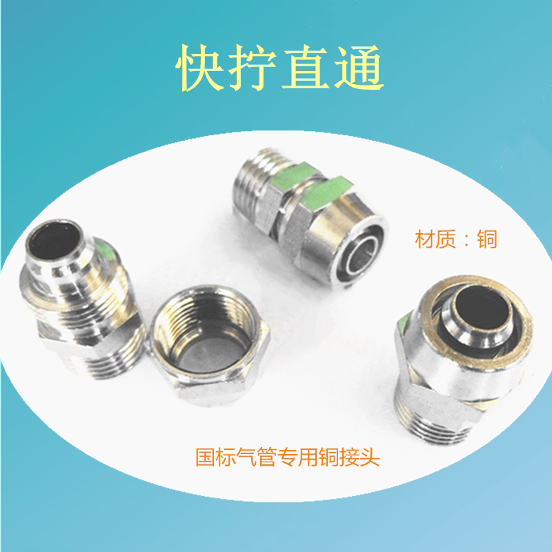 1 4 Outer wire Direct quick screw sleeve Air compressor sleeve 2 Sub-dn8 Takeover diameter 4 6 8 10 12mm