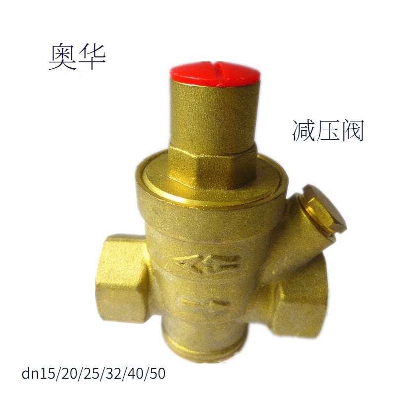Ohua pressure reducing valve with direction water pipe decompression protection dn152025324050 brass silk opening 4 points 6 points
