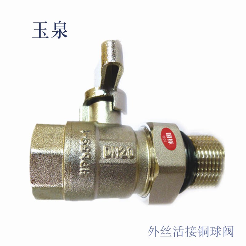 Yuquan with live copper ball valve 4 minutes 6 minutes 1 inch boiler floor heating water separator supporting large flow of 32mm25 20mm