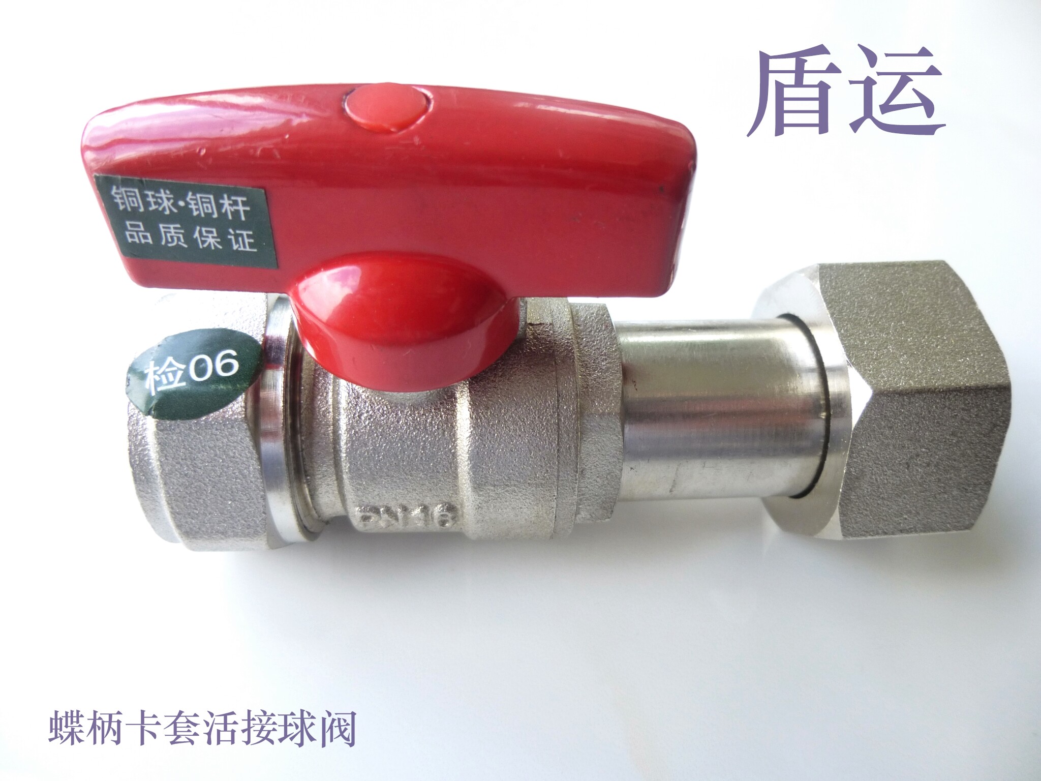 Special copper ball valve for ton transport gas boiler large flow 20 aluminium plastic pipe 3 4 6 internal wire active joint