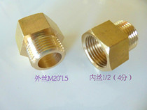 Outer wire metric fine teeth M20 * 1 5 inner wire 1 2 4 points thick teeth British tube screw diameter 20mm conversion joint