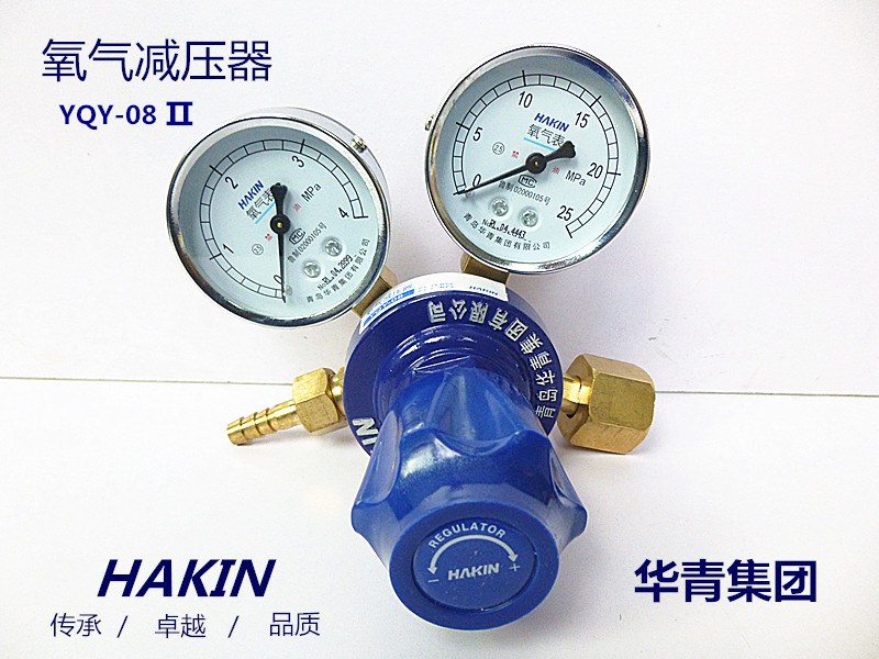 HAKIN Huaqing Signs Oxygen Cylinder Pressure Reducer YQY-08II copper connector threaded ball head G5 8 double head pressure meter