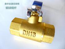 Aohua new generation engineering copper ball valve full diameter large flow copper ball copper rod PN1 6dn1520253240