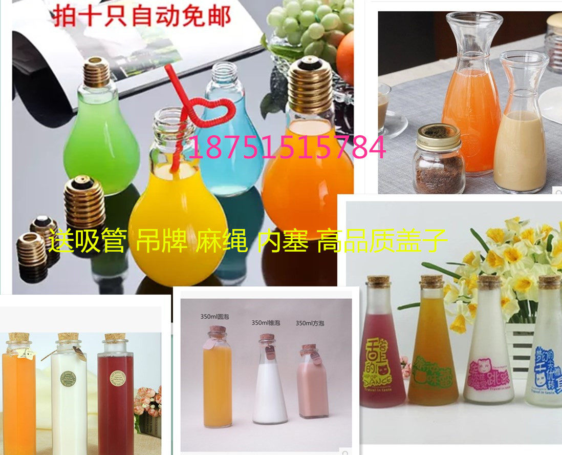 Bulb Beverage Bottle Milk Tea Bottle Bulb Glass Bottle Creative Yogurt Cup Juice Milk Tea Shop Drink Bottle