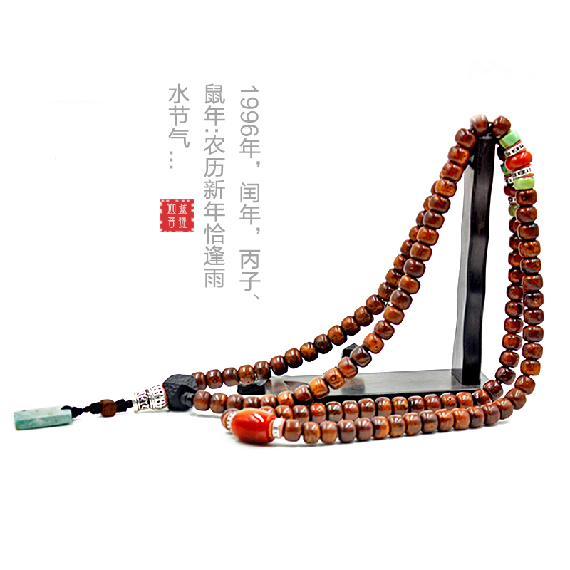 1996 Old Chen seed Zhengyue Star Moon Bodhi 108 Hidden Buddha Beads Candida Beads Hand Strings Male Necklace Handmade Female Accessories