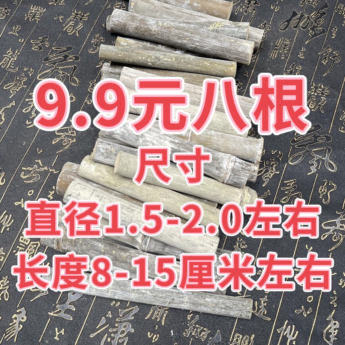 红皮料实心竹玉竹毛料,打造你的专属魅力挂件-竹雕/竹制品-淘宝好物网
