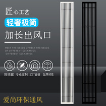  ABS central air conditioning outlet grille high-end decoration extended louver black linear extremely narrow borderless custom