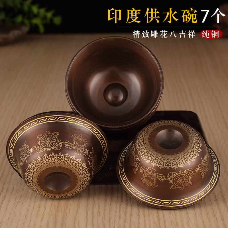 Indian pure bronze sculpture flower 8 auspicious seven for water glass Buddha supplies Eight water supply bowl Buddha front for Buddha's cup net holy water glass