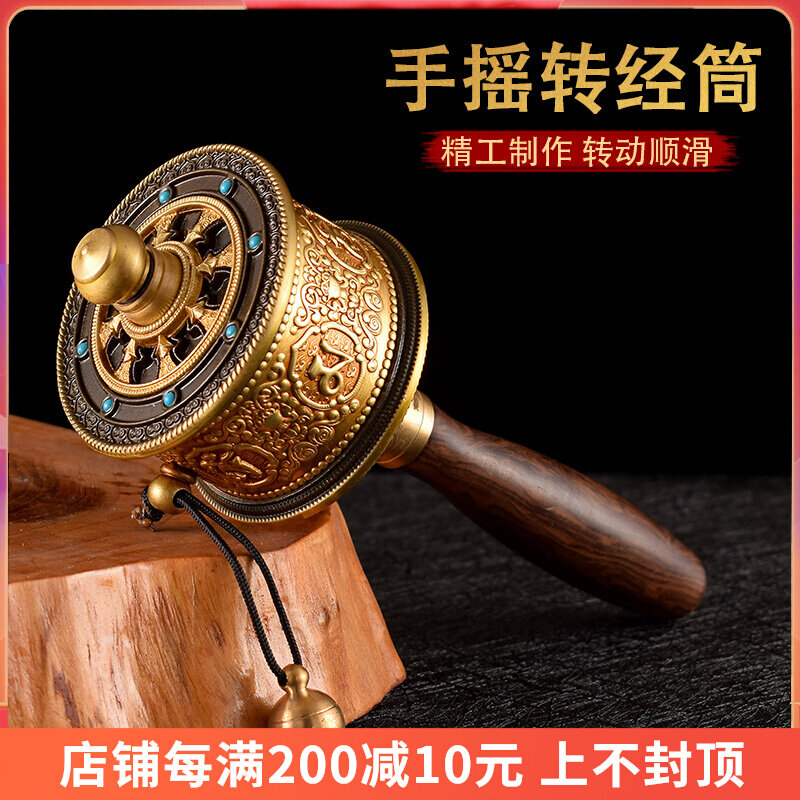 Hand-shake-to-wheel base Buddha with dense religious instrument Hui Bao pure copper Six words true words 30 thousand times over silent transfer barrel barrel