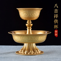 Pure copper Tibetan Buddhist supplies for the protector cup eight auspicious Buddha cup decorations Tantra household water supply cup