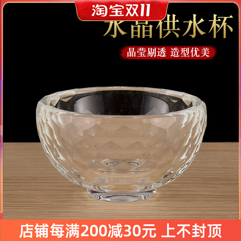 Crystal water supply cup for Buddha cup Tibetan Buddhist supplies Buddha's first eight water supply bowl household offering seven offering cup holy water cup