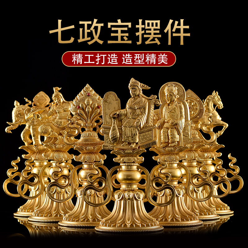 Tibetan Buddhist Supplies Pure Copper Seiko Wheel King Seven Treasures Esoteric Supplies Home Worship Seven Political Treasures Buddha Hall Decoration