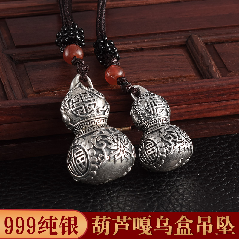 S999 pure silver hyacinth pendant lenght, male and female money chain hollow can open the retro foot silver gäu box pendant