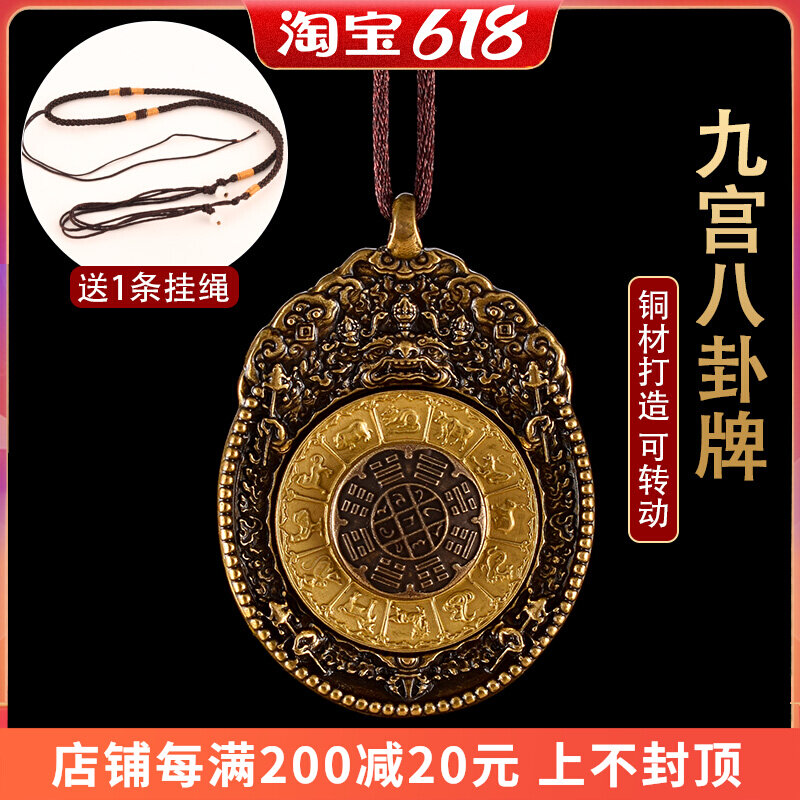 Pure Bronze Lotus Division Nine Palace Gossip Pendant Tibet Duozodiac Pendant pendant bag hanging male and female necklace pendant