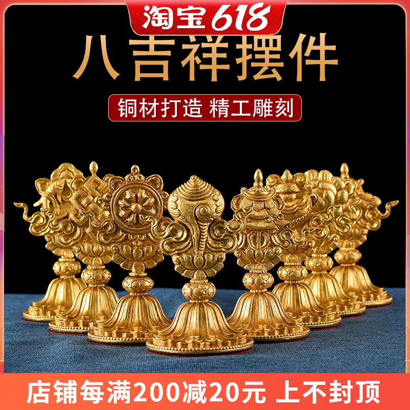 Tibetan Buddhist Supplies Pure Bronze Auspicious Eight Treasure Pendulum Pieces Close to Nepal Process Eight auspicious Buddha Former Worship Mercy