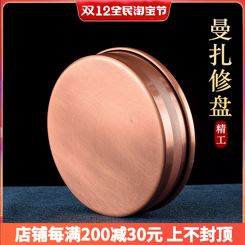 Manzha plate copper seamless twill repair plate Tibetan Buddha with tantric pure copper mandala plate base plate home for mandala