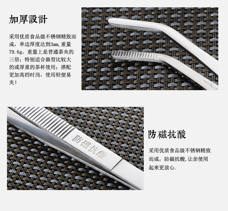 Thép không gỉ dày clip clip kim loại nhíp Trà trà Kung Fu bộ trà clip trà tách trà clip trà phụ tùng - Trà sứ tách uống trà