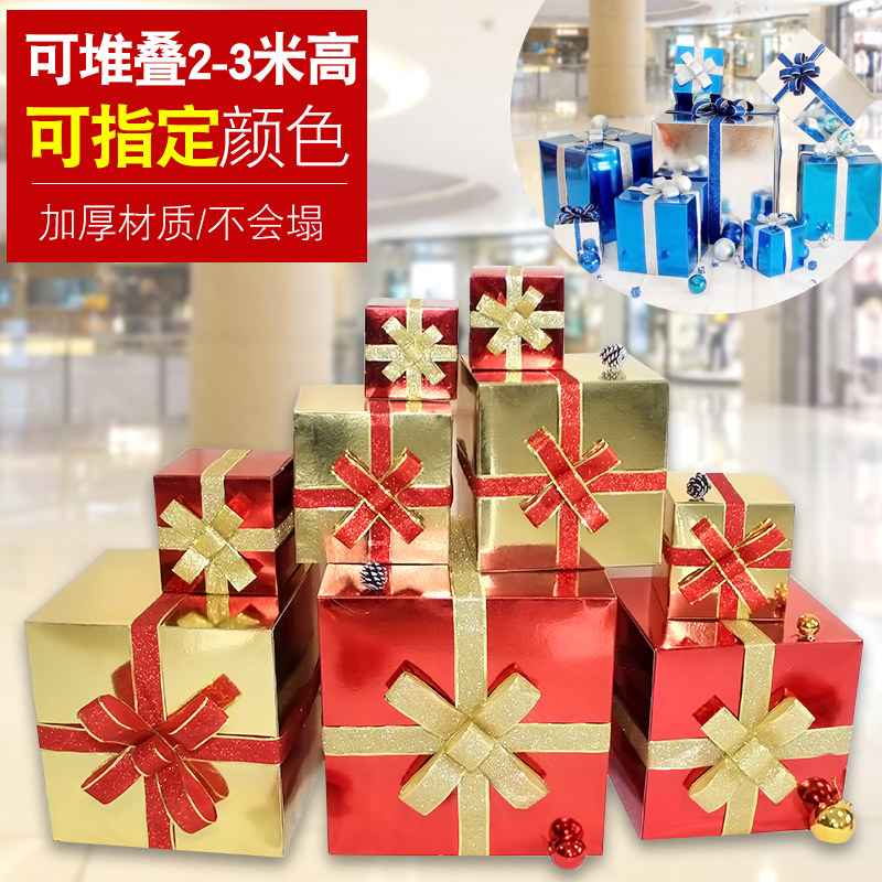 Dragon Boat Festival 61 Shopping Mall opening window Mei Chen 4S shop gift box decoration Christmas Tree shelf Gift box