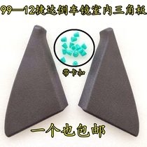 Old Jetta King Partner Spring Backwards Car Mirror Interior Triangle Plate Rearview Mirror Decorative Mirror plastic Triangle plate