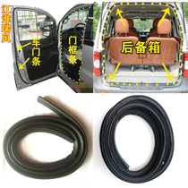 Jianghuai Ruifeng Commercial car front door door bar mid door door frame sealing strip tail door sealing strip original car fit