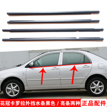 Toyota Flower Crown Carola Door Glass Outer Press Strip Windows Internal And External Water Cut Off Water Scrape Water Sealing Strip