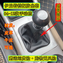 Modern irant hand gear shift gear lever anti-dust cover handball accessories drain gear variable-speed lever gear head