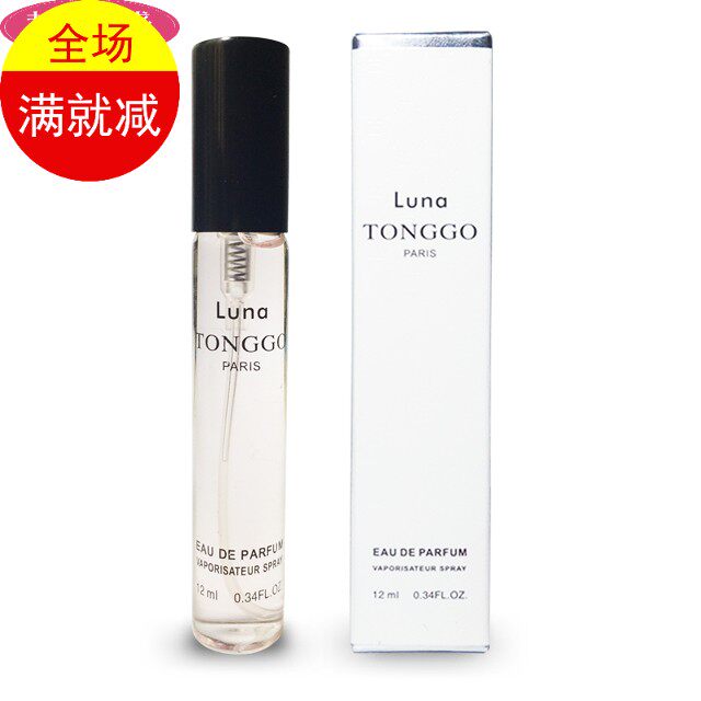 法国持久清新淡香水小样绿茶荷花百合味小雏菊正品夏季女士学生
