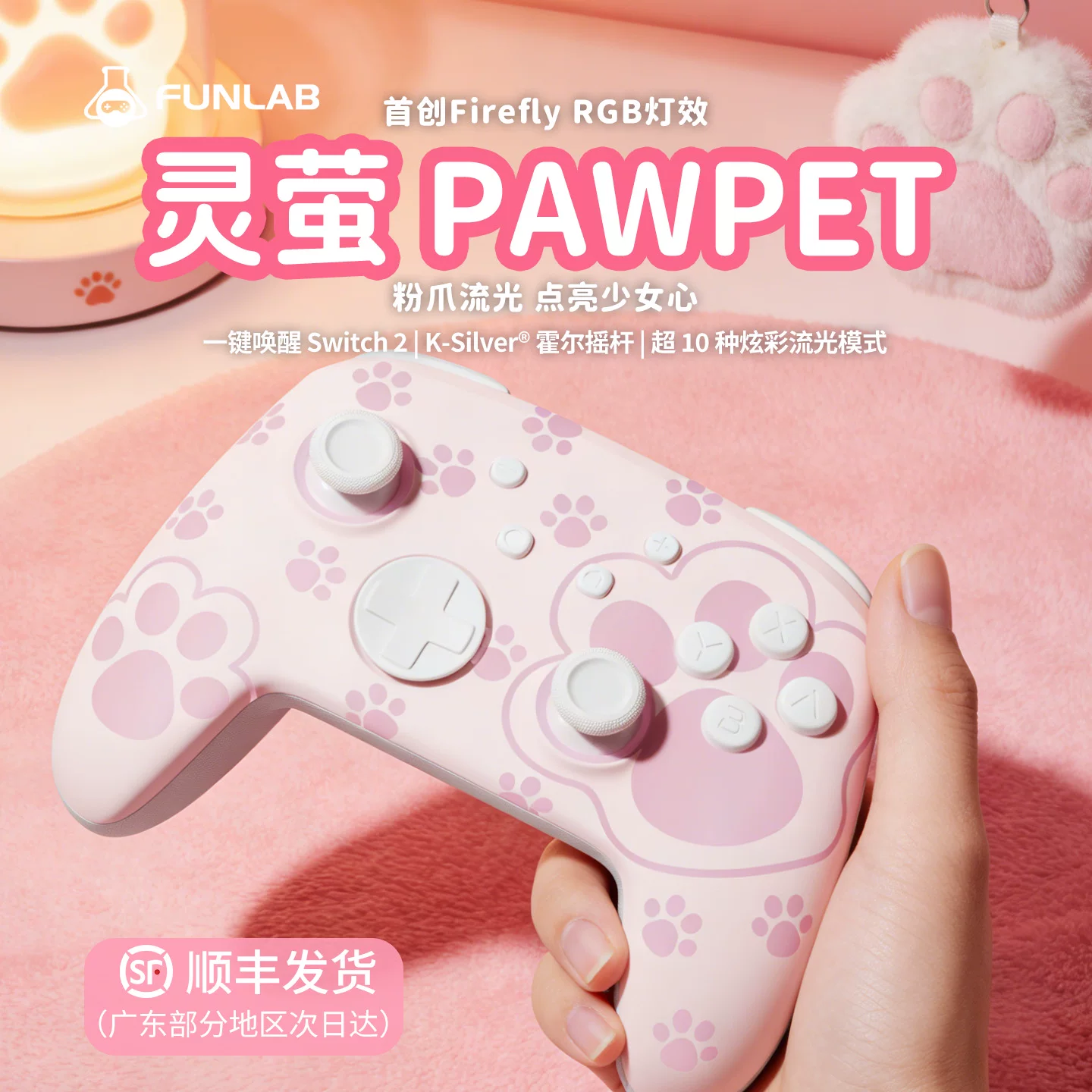Switch2 ручка подсветка держатель Switch Lingying PAWPET кошачья коготь эффект RGB подсветки Hall Rocker
