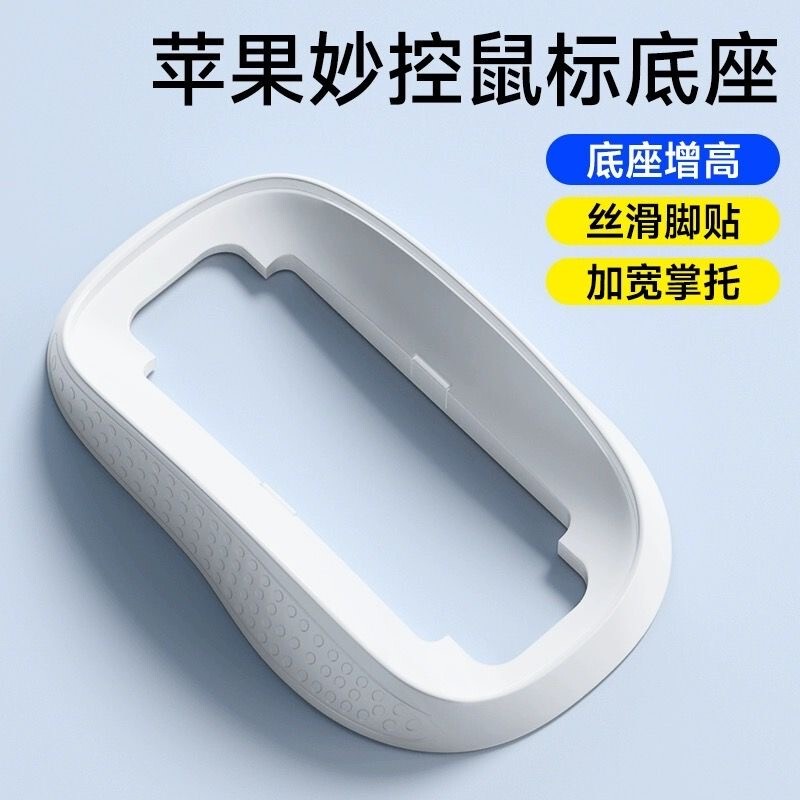 2025 Applicable Apple Magic Mouse 4Th Generation C-Port Pad Heightening Base Magic Widened Optimized Palm Rest Dock