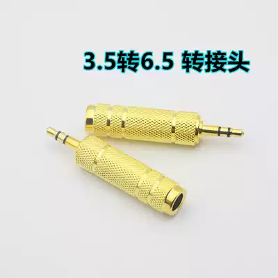 Microphone recording conversion plug 3 5 to 6 5mm interface audio adapter electric guitar converter adapter cable