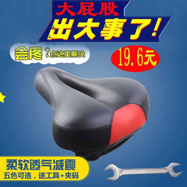 Bike seat Thickened sponge mountain bike seat Comfortable saddle Big ass saddle soft seat accessories Universal seat