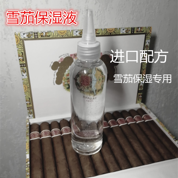 Cigar moisturizing liquid cigar box humidifier moisturizing liquid Humidor cigar Cabinet moisturizing maintenance water humidification bag