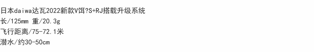 Дорожные суб- приманки 日本daiwa大和新款远投重心转移款潜水米诺125/20.3g鲈鱼杀路亚饵