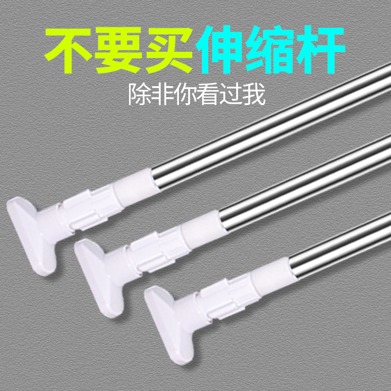 Hole-free curtain rod Bedroom living room balcony Clothes drying rod Simple nail-free installation Bathroom telescopic rod retractable single rod