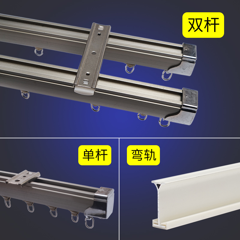 Thickened Curtain Track Mute Curtain Track Single Double Track Slide Rail Pulley Side Fit Top Fit