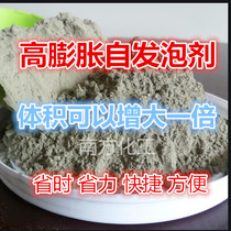 High expansion self-foaming agent cement foaming concrete mortar foam light air brick back to fill reduced weight