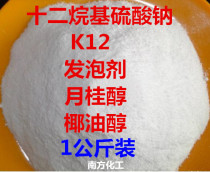 Sodium decadiyl sulfate coconut alcohol lauryl alcohol sodium sulfate K12 foaming agent bubble agent