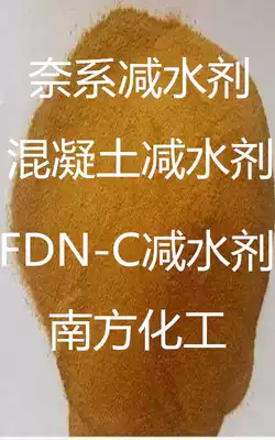 Concrete high efficiency water reducing agent Cement water reducing agent Nano water reducing agent FDN-C quick-drying water reducing agent 2 kg