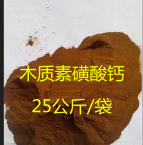 Lignin Calcium calcium wood calciumsulate concrete addition water reducing agent 25 kg