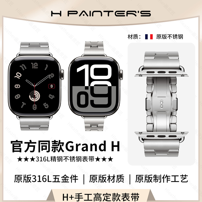 Suitable for Apple Iwatchs11/S12 Hermès Grandh/Hfin Watch Strap Ultra4 Stainless Steel Watch Strap Suitable for Apple Iwatchs11/S12 Hermès Grandh/Hfin Watch Strap Ultra4 Stainless Steel Watch Strap